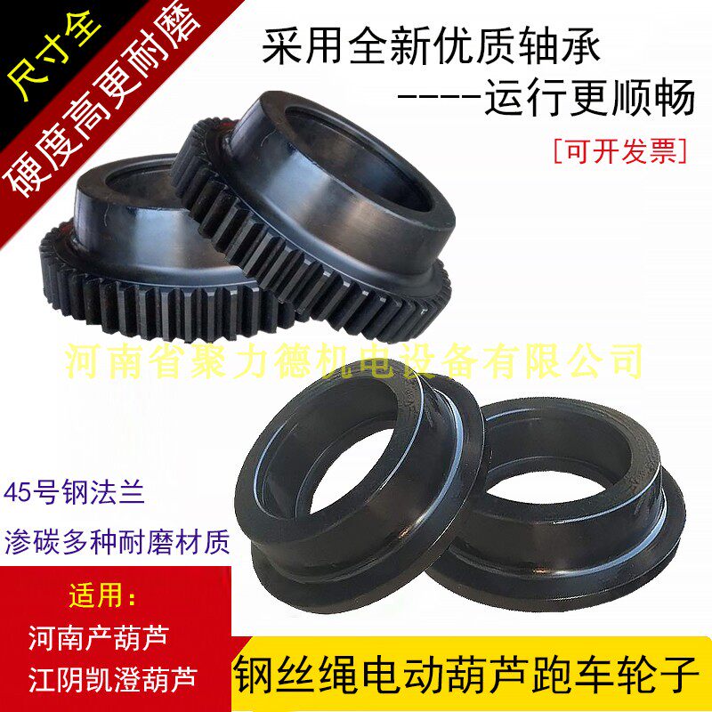 Wagon 3 5 10 ton Tt Jiangyin Kai Cheng Electric crane running wheels left and right Walking active driven wheels