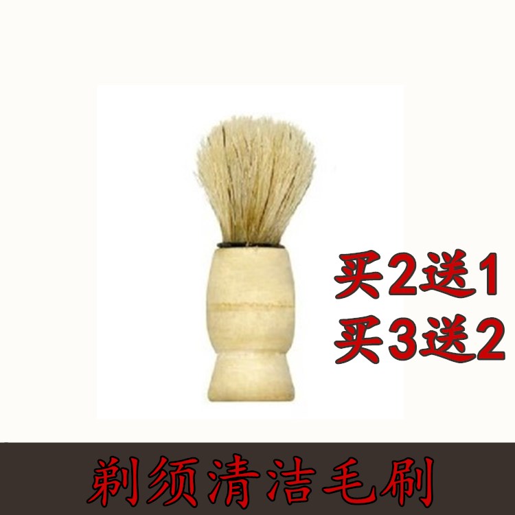 Shaving brush brush sweep brush brush brush