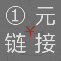 One yuan special auction to make up the difference the difference is automatically changed to 1 yuan a few yuan a few yuan.