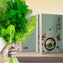  My vegetable wake-up log spring and summer roll notepad thickened exquisite stationery Small fresh literature and art environmental protection vegetarian promotion