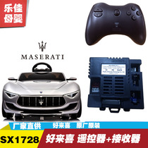 SX1728 stroller remote control receiver Haolaixi childrens electric car control board Maserati circuit board