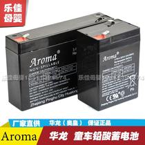 Hualong Aohuang Aroma stroller battery Childrens electric car battery 3-FM-6V4 5710AH12V710AH