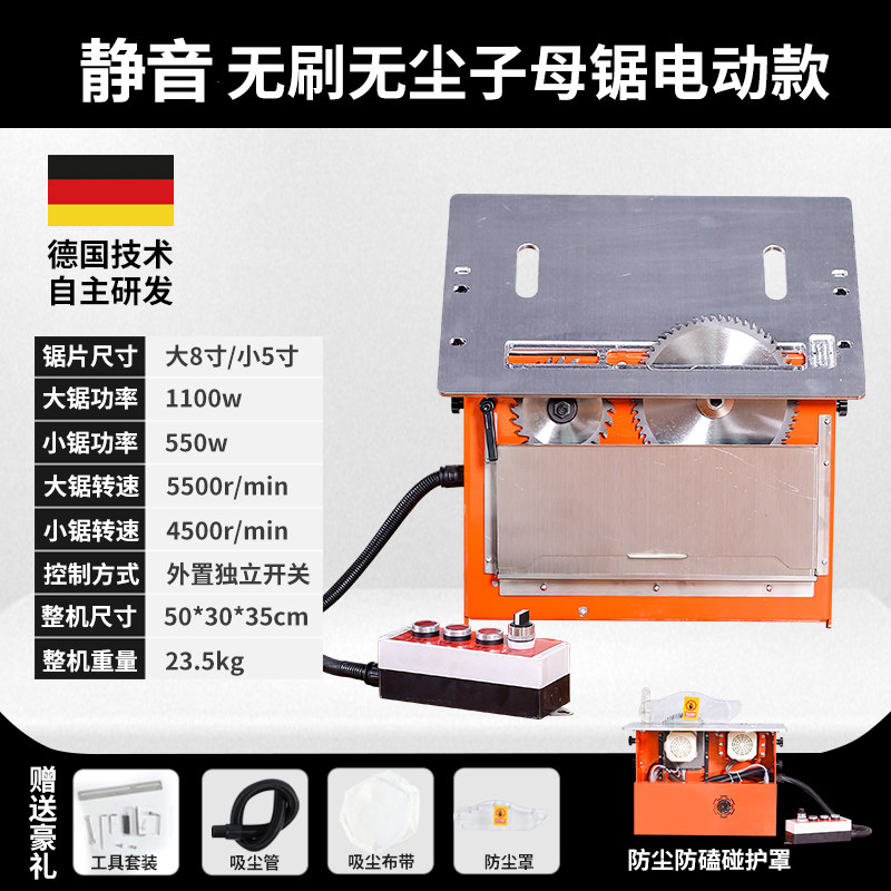 Dust-free child and female saw all-in-one machine fast lifting and slanting 45 mute multifunctional precision woodworking push table folding saw table