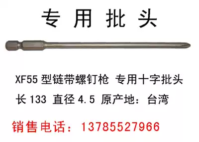 Xinfeng new aircraft drill stator electric hammer drill impact drill XF55 automatic chain with screw gun screw gun accessories