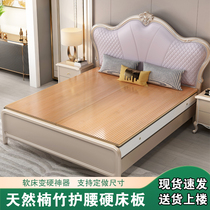 Bamboo hard bed plate mattress custom cool mat single double 1 5 m 1 8 m waist-protecting spine solid wood ribs frame