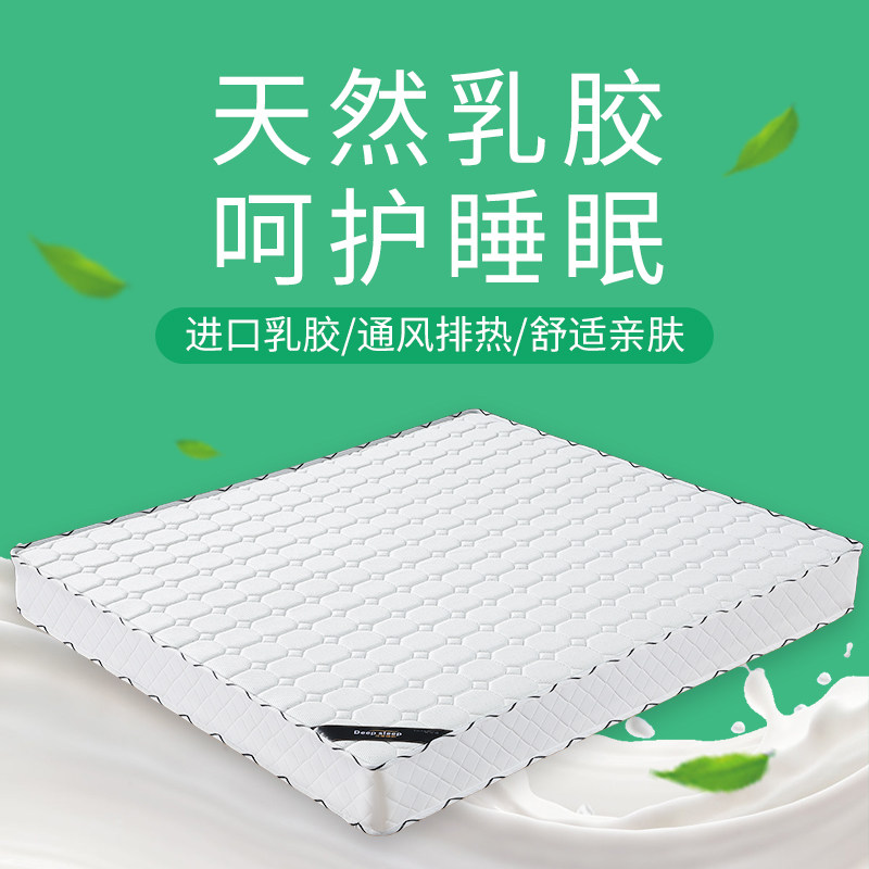 Natural latex mattress 1 5m spring mattress home soft cushion 21 cm thick ridge cushion 1 8 m Simmons