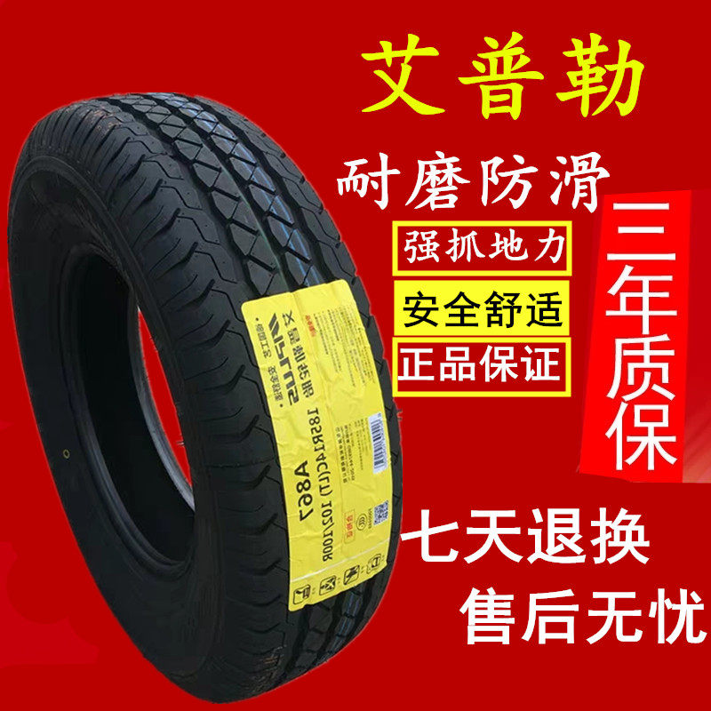 Epler Tire Thickening 175 185 195 205 215 225 235 65 70 75R14 15 16C