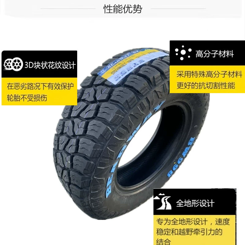 Lốp xe địa hình 215/235/245/265/65/70/75R15R16R17 lốp xe bán tải AT/MT vỏ xe vios giá lốp xe ô to michelin