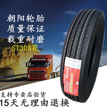 Chaoyang 650 700 R15 650 700 750 825R16 ST303 semi-steel wire truck vacuum tire
