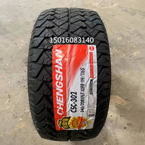 2457017 brand new off-road AT tire 245 70R17 ten layer thick fit Jiangling domain Tiger 7 Great Wall gun