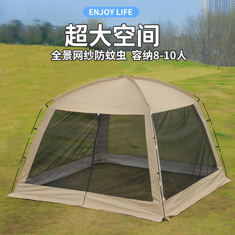 Outdoor Camping Tent Net Shade Canopy Picnic Multi-Person Sunshade Courtyard Leisure Camping Net Shade Large Tent Outdoor Camping Tent Net Shade Canopy Picnic Multi-Person Sunshade Courtyard Leisure Camping Net Shade Large Tent