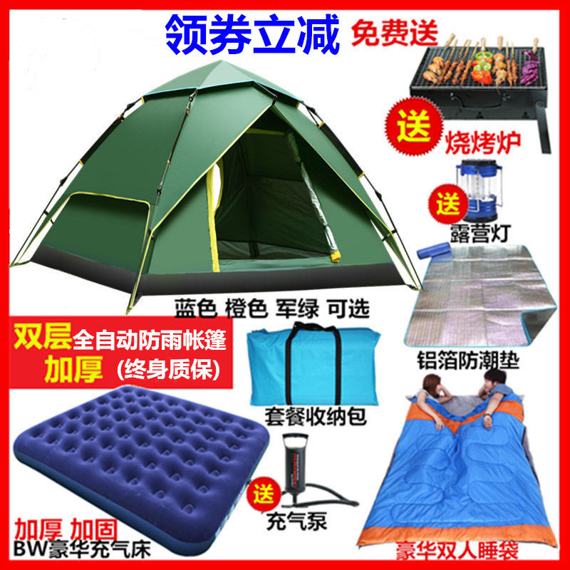 Tent outdoor camping sunscreen thickened rainproof 3-4 people fully automatic double 2 people family with indoor wild speed open