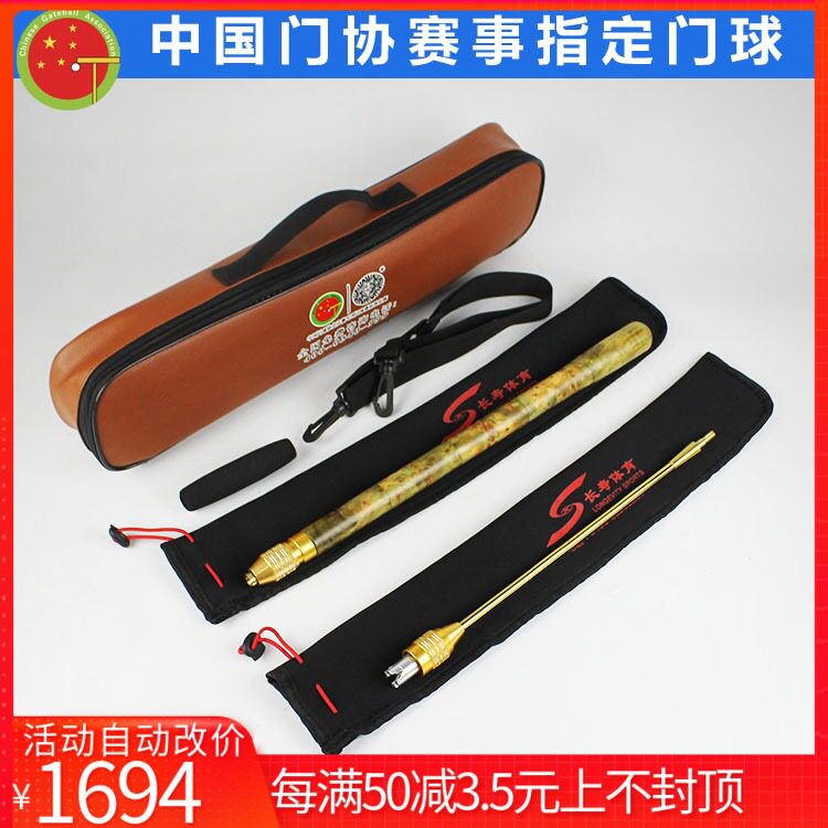 Longevity Company Online Direct Sales Longevity Brand Zhenzang Solid Wood Titanium Goal Club 3-section Croquet Club Bottom