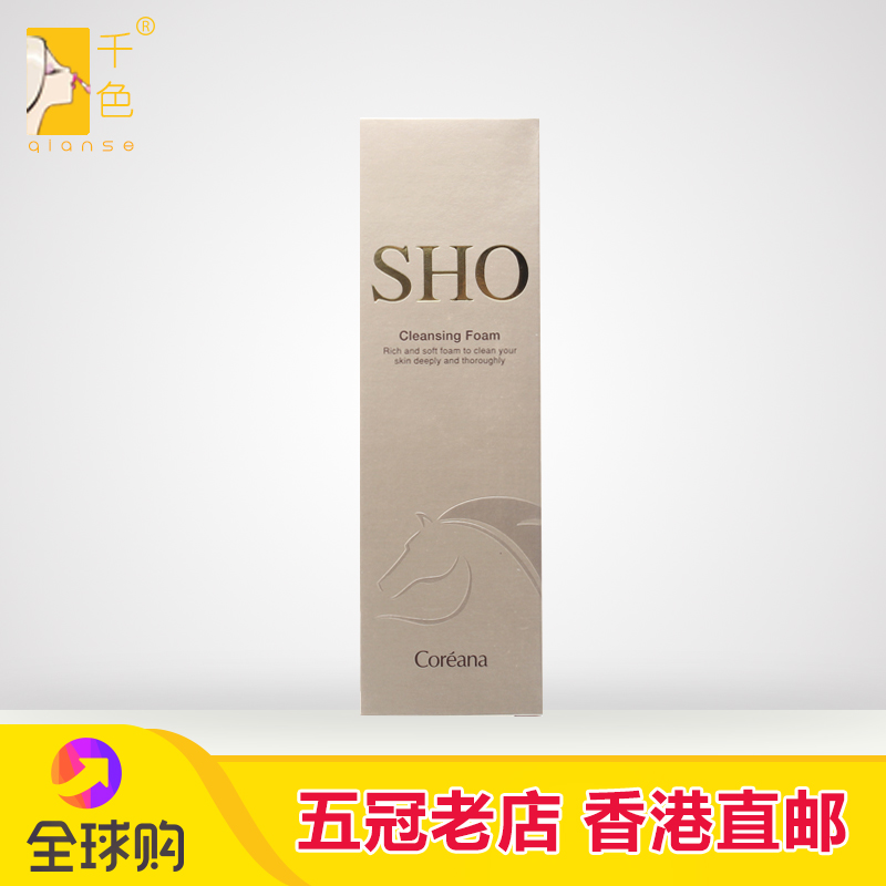 韩国正品Coreana高丽雅娜马洗面奶深层清洁毛孔淡疤痕洁面乳150ML