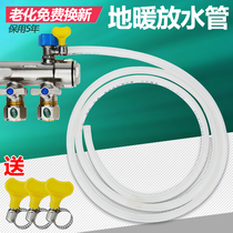 Floor heating drain pipe Geothermal water separator discharge pipe Odorless hose 8mm sewage exhaust pipe 6mm running wind discharge pipe