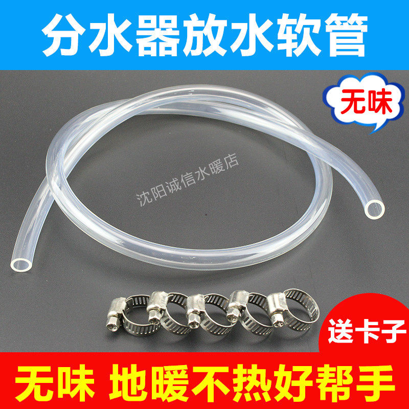 Floor heating water distributor drain pipe water distributor heating geothermal discharge valve drain pipe drain pipe ground warm water discharge hose
