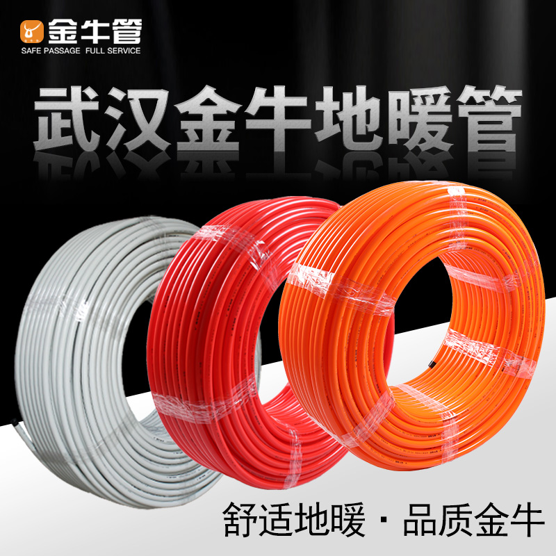 Wuhan Jinniu Geothermal Tube 4 Points 6 Points Golden Bull Ground Warm Pipe Water Distributor Pert Floor Heating Pipe Geothermal Tubes