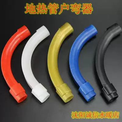 Geothermal elbow protector Water separator elbow 1620 black and white blue gold red geothermal pipe household elbow Geothermal pipe protection elbow