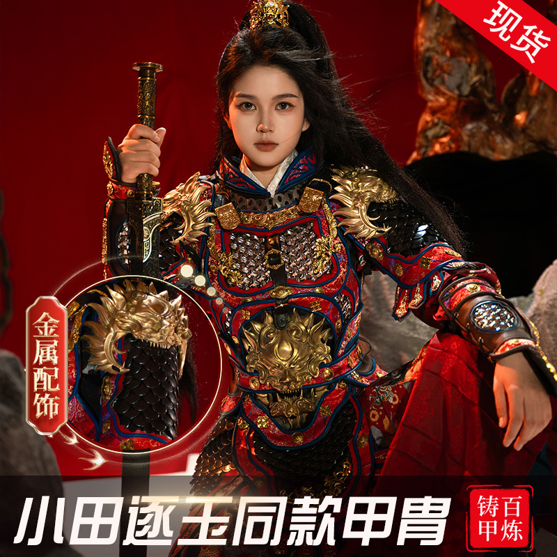 Battlesuit Armor of the Same Style as Oda Nobunaga'S, Replica of the Armor from the Film and Television Series, Wearable