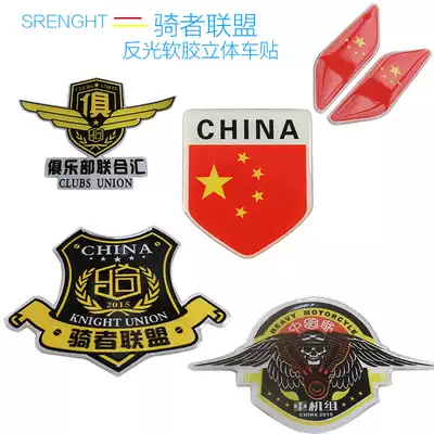 Motorcycle modified fuel tank protection side box block windmill stickers Rider alliance soft rubber car stickers personality reflective film waterproof