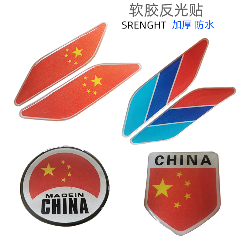 Motorcycle Reflective Side Box Sticker Personality Applicable Qianjiang Chase 350 Waterproof Stereo Sticker