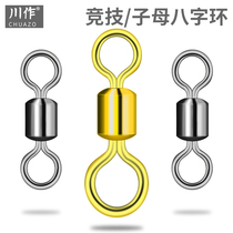 Ultrachnous steel strong pull high-speed ring with stainless steel strong pull controller small fishing accessories fishing gear supplies