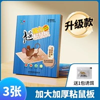 3 картин [обновленная модель с сильной липкой]