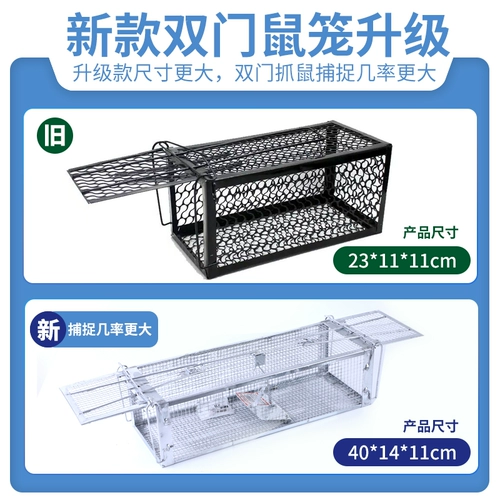 Мышиная мышь Кэд -мыши, захватывающая артефакт, домохозяйство с двойной дверью, захватывающая зажимая клетки мыши, один супер мощный гнездо, погашивающий конец