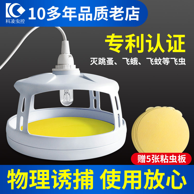 Colingworm controls the flea trap lamp for home bed people go to the medicinal powder Skipping Riot Drug God's Cat Dog Insecticide