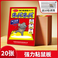 20 Zhang Qiangli Pleachy Mouse Board