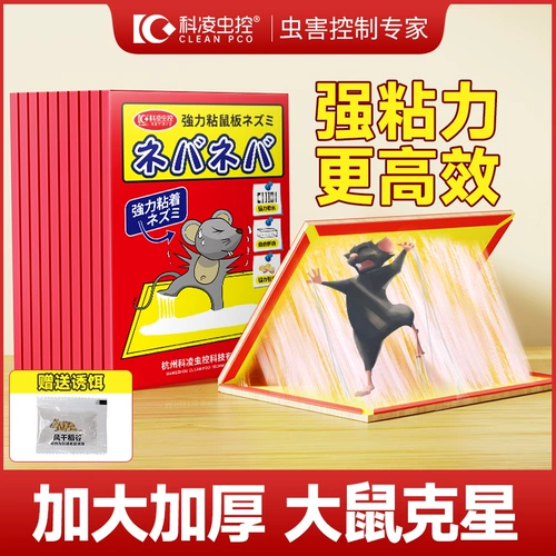 Супер сильная наклейка на стикер мыши, чтобы поймать большие крысы Большой размер утолщенного домохозяйственного улавливания мыши
