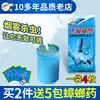 Anti-cockroach medicine A nest of smoke smoke agent incense Spider insecticide aerosol artifact Household strong end of flea medicine