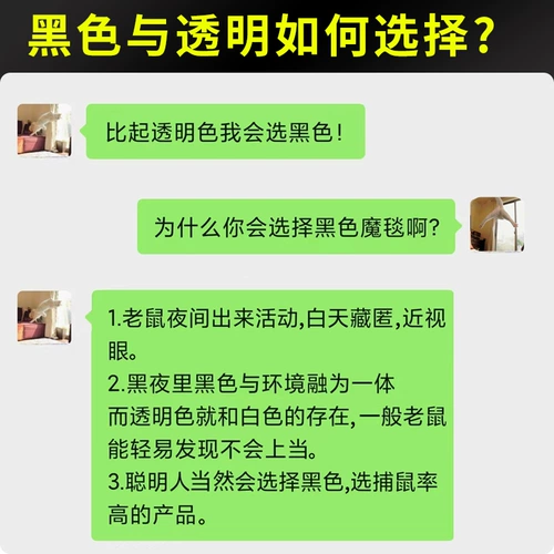 Наклейка мыши Сильная липкая мышиная пластина захватывает большой мышь супер сильный одеял мыши подлинное домашнее не -токсичное и мышиное ловцовое артефакт