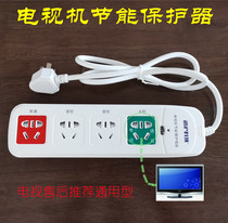 TCL Changhong Haier letter Xiaomi TV protector companion remote control row socket wiring board automatically shut down