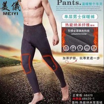 Meiyi men warm pants nano velvet high waist ultra-elastic leggings slim plus knee pads single layer thick Johns 68620