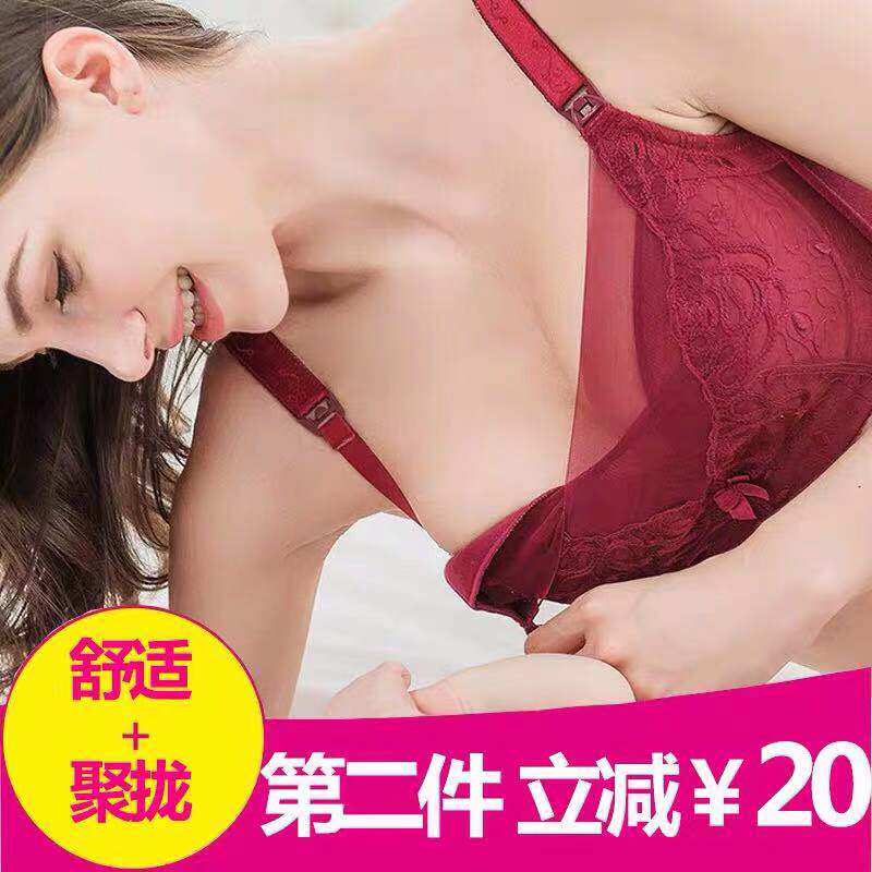 Geqing breastfeeding bra pregnant women's underwear bra postpartum gathering anti-sagging type with steel ring thin section female