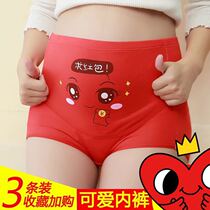 Maternity Underpants Pregnancy Cartoon Cute High Waist Adjustable Cotton Boxer Triangle Maternity Pants Large Size