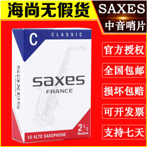 Japanese sax whistle midrange E-grade E-test French Reed cut