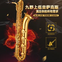 KUNO nine fields on bass saxophone KBS-901 E-flat lacquer gold balidong