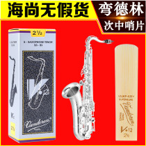 French Vandoren bendellin Sentinel V12 gray box tenor saxophone Sentinel drop B Reed original import