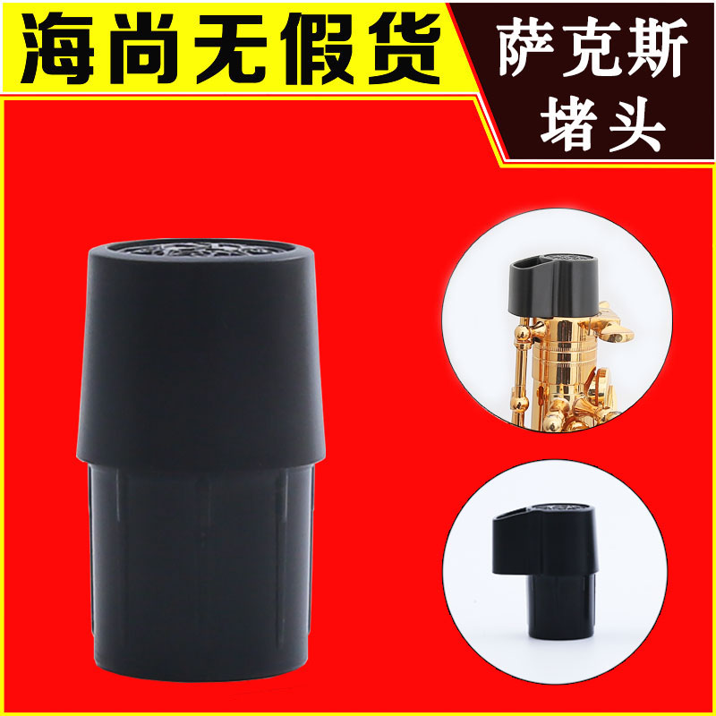 Kuno Jiu-no-Jitsu Saxophone Stopper Plug Protection Against Vibration Key Deformation