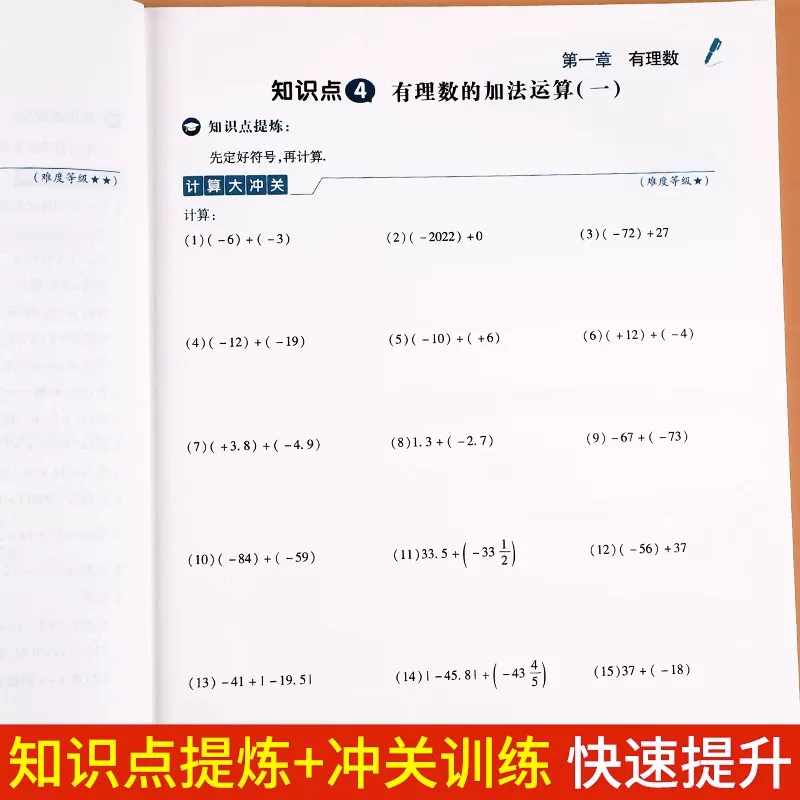 Special practice for teaching maths for training for students, exercises, for secondary school