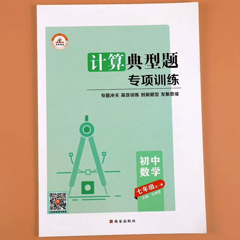 Special practice for teaching maths for training for students, exercises, for secondary school