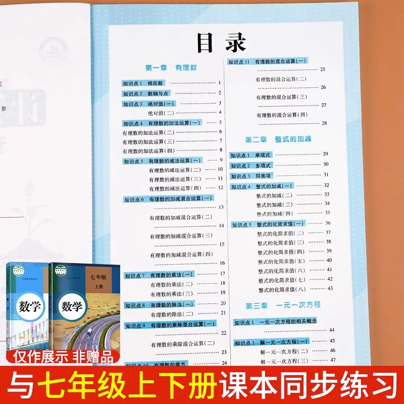 Special practice for teaching maths for training for students, exercises, for secondary school