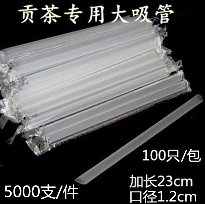 12 * 230mm disposable tribute tea coarse straws independent packaging transparent thick and long pearl straws 5000