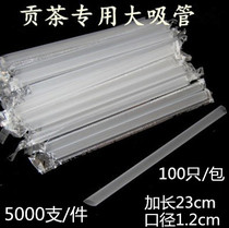 12*230mm disposable Gongcha coarse straw Independent packaging Transparent coarse extended large pearl straw 5000 pcs