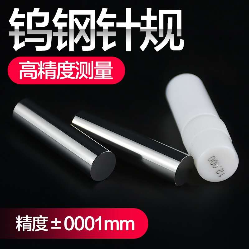 Tungsten Steel Pin Gauge Pin Plug Gauge Alloy Plug Gauge Pin Gauge Plug Gauge Needle Gauge Rod-pin Gauge-Gauge 0 1~30