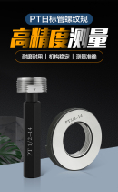 PT Daily Standard Taper Pipe thread gauge through stop gauge taper thread plug gauge ring gauge pt1 8-4 inch 1 2 3 4
