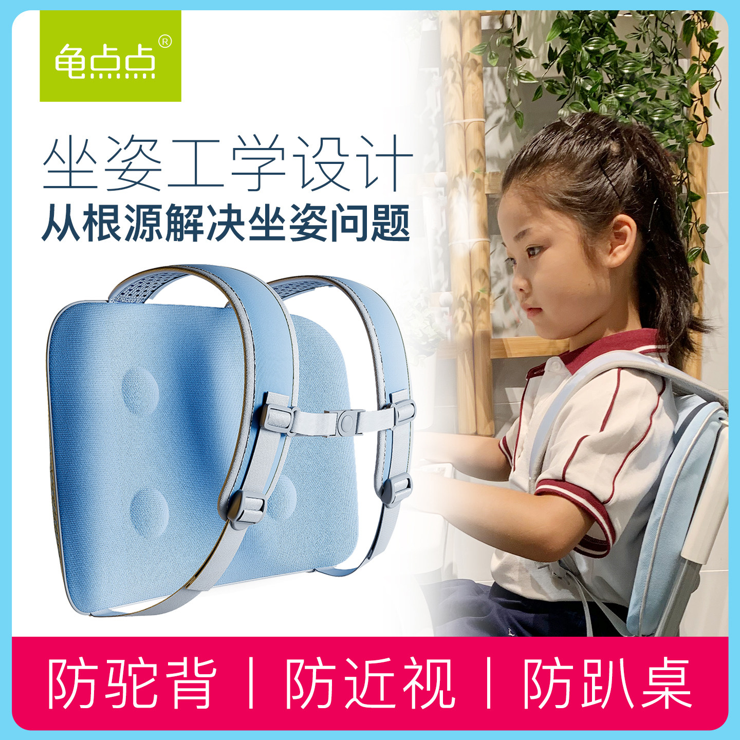 Children's Sitting Posture Corrector Student Writing Posture Anti-Myopia Correction Anti-Bowing Artifact Vision Protection Anti-Hunchback