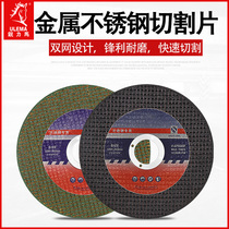 Stainless steel angle grinder cutting sheet machine metal grinding wheel sheet polishing sheet grinding sheet Aluminum alloy 4 inch 100mmX16